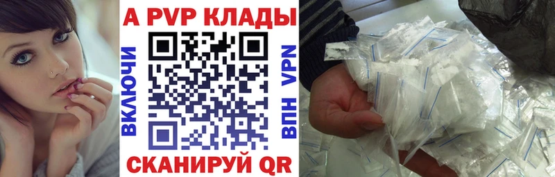 APVP СК КРИС  Купить закладки  Анадырь 
