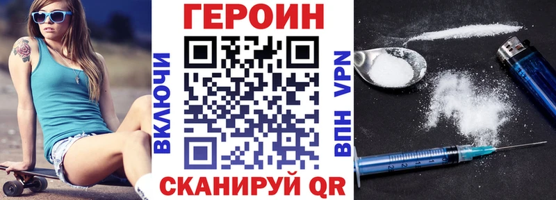 Героин Афган  Купить где  Анадырь 