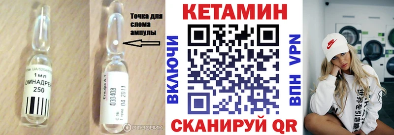Купить  Анадырь  Кетамин ketamine 