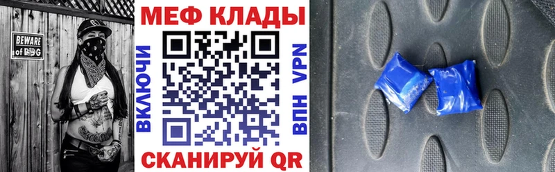 Меф mephedrone  Анадырь 